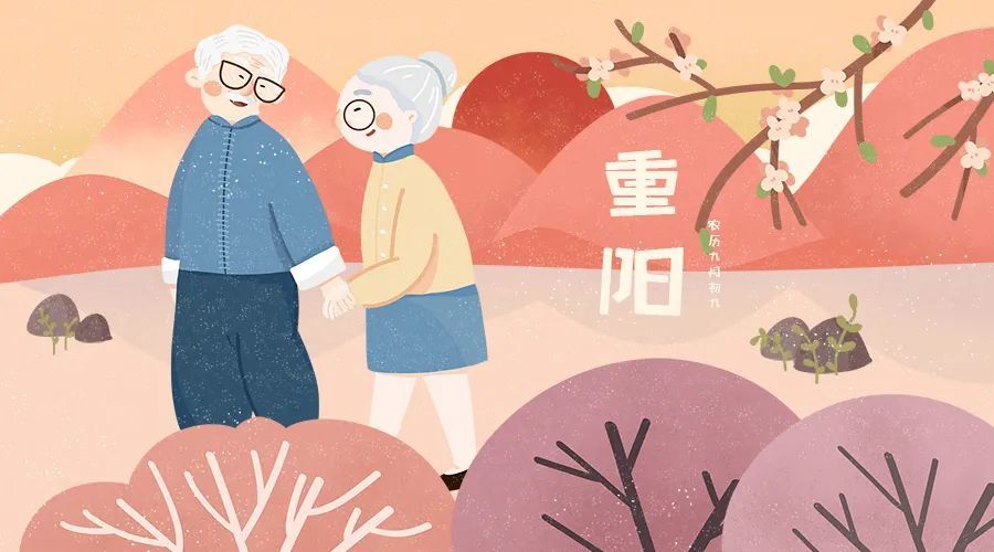 九九重阳节,十跪父母恩