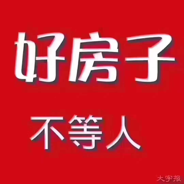 35#文华苑 扫一扫              买房,卖房联系我