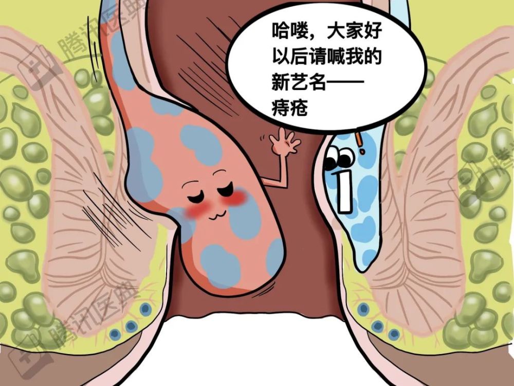 我给自己做了一个羞羞的手术结果差点要了自己的命有痔青年必看
