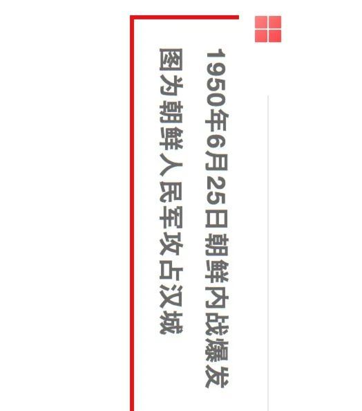 一张横屏长图，带你了解抗美援朝历史！