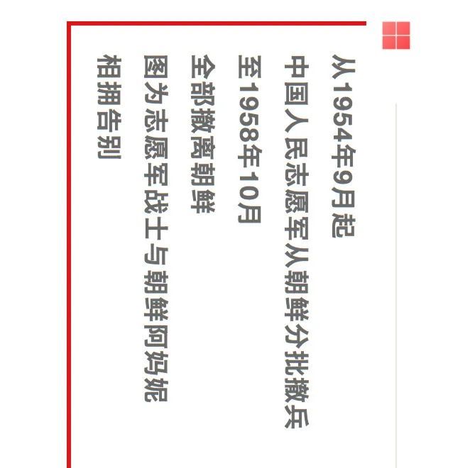 一张横屏长图，带你了解抗美援朝历史！