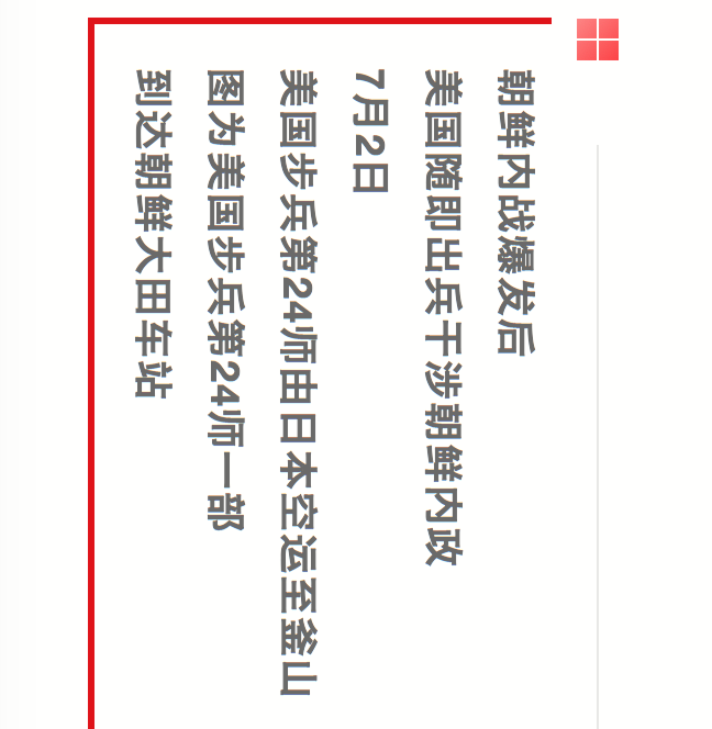 一张横屏长图，带你了解抗美援朝历史！