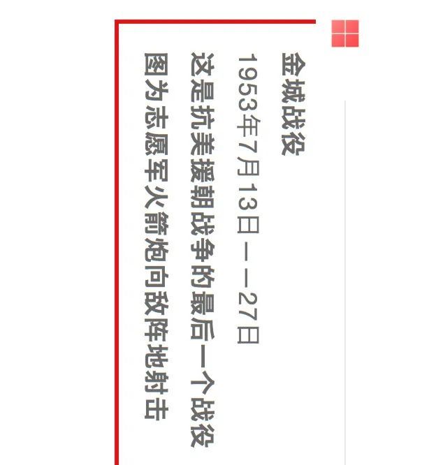 一张横屏长图，带你了解抗美援朝历史！