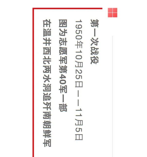 一张横屏长图，带你了解抗美援朝历史！