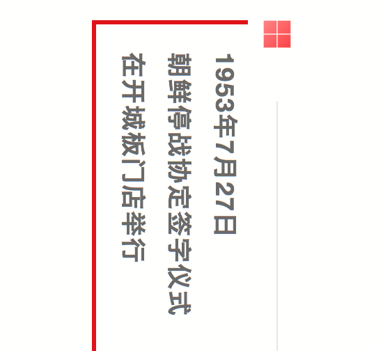 一张横屏长图，带你了解抗美援朝历史！