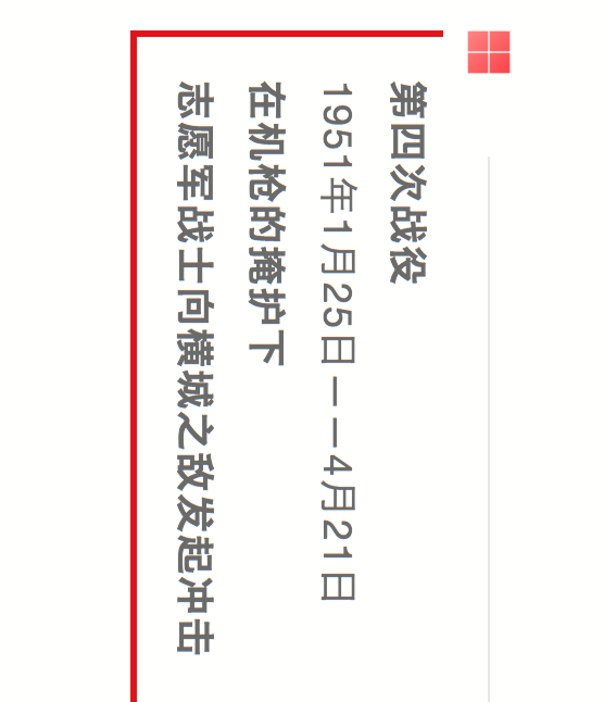 一张横屏长图，带你了解抗美援朝历史！