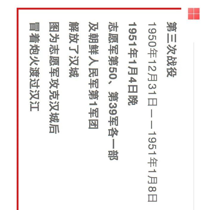 一张横屏长图，带你了解抗美援朝历史！