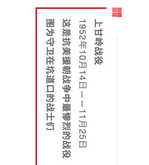 一张横屏长图，带你了解抗美援朝历史！