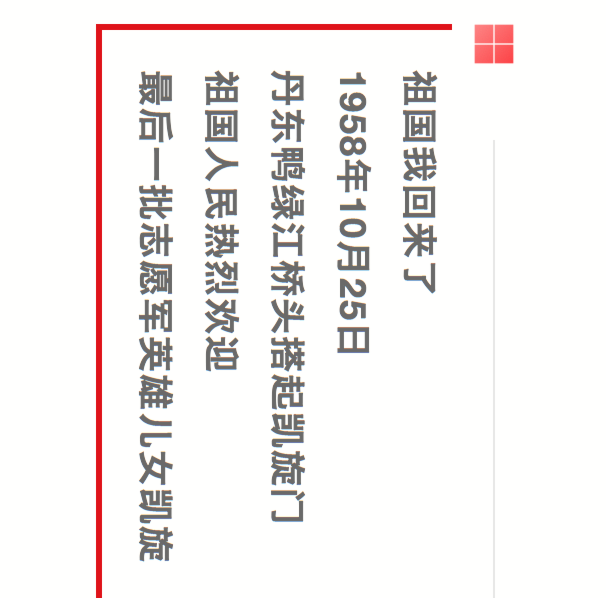 一张横屏长图，带你了解抗美援朝历史！