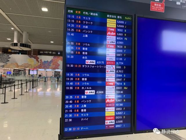 回国记 离开成田国际机场