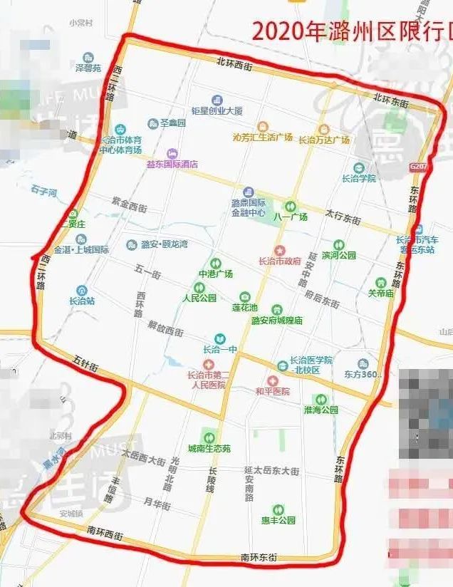 长治市人民政府最新发布!