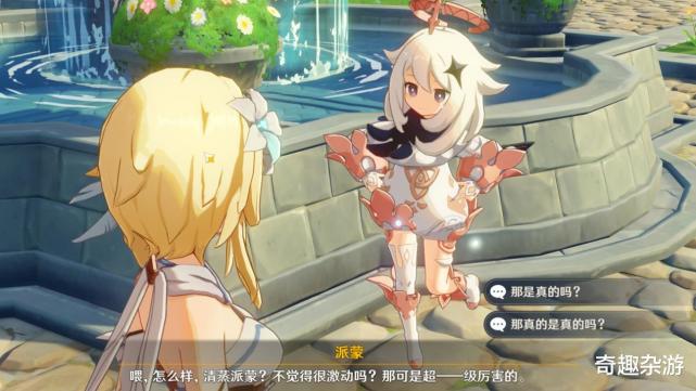 当《原神》遇见ps:温迪变女生,派蒙变罐头,一切都变得