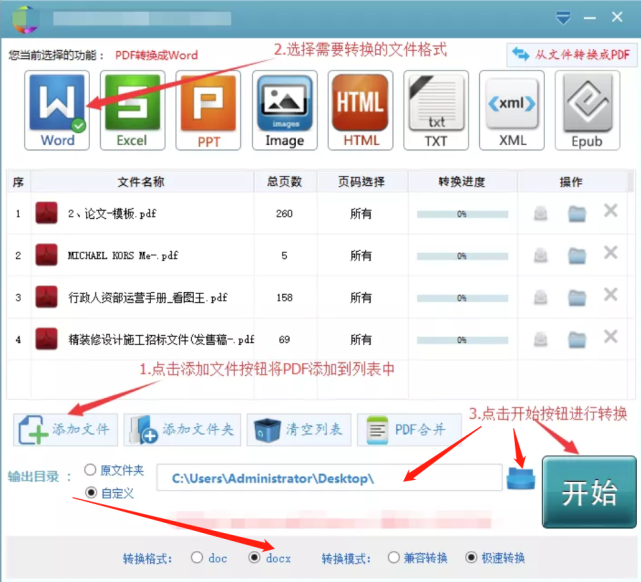 word轉pdf好用的軟件_在線pdf轉word軟件_免費pdf轉word的軟件