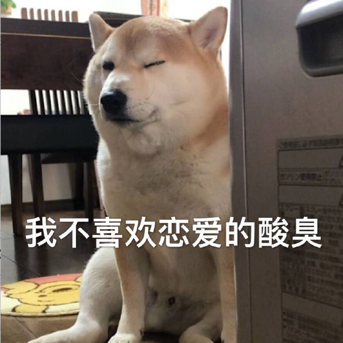 沙雕表情包l放心吧 交给我一定会搞砸