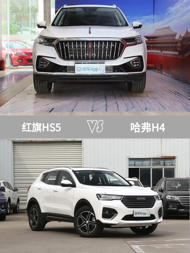 suv|哈弗h4|哈弗|红旗hs5|红旗hs5 2019|哈弗h4 2020|红旗_汽车品牌
