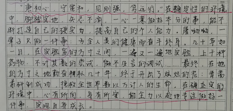 高一学霸在第一次月考语文作文中写出了"衡水体",老师