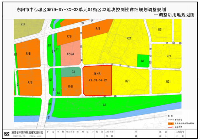 东阳市中心城区一地块详细规划调整规划公示公告来啦