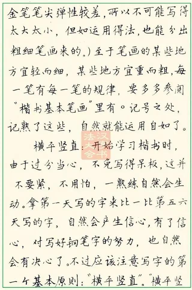 9岁男孩手写"印刷体,让宝妈羡慕不已!快看楷书的练习方法