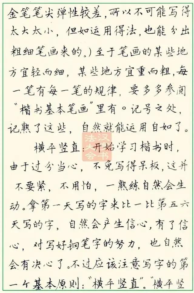 9岁男孩手写"印刷体",让宝妈羡慕不已!快看楷书的练习方法