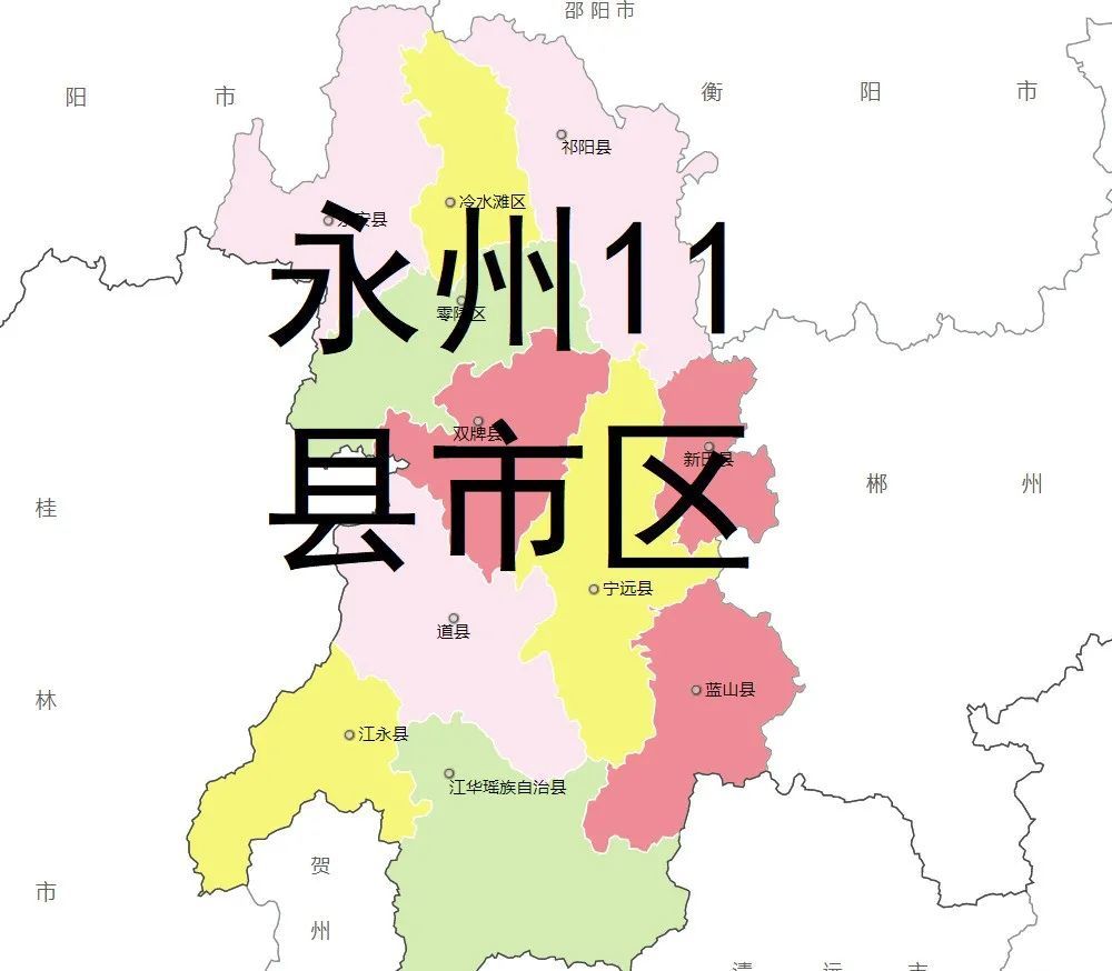 5%5新田县47.6%4蓝山县47.7%3东安县48.2%2祁阳县48.2%1零陵区48.