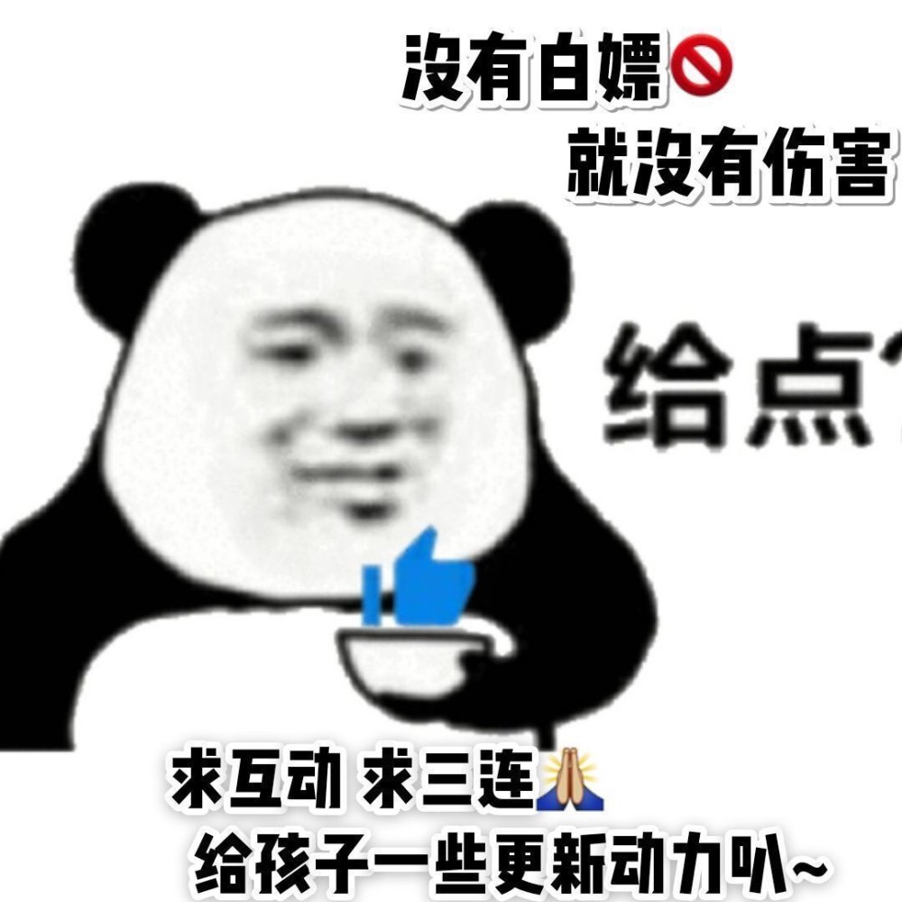 沙雕表情包 第二百五十八期