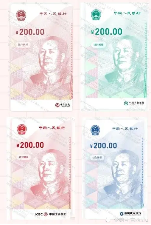 200元面值数字人民币长这样!