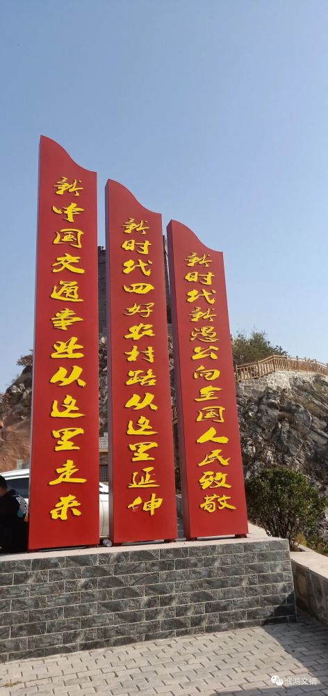 【漳河境域】涉县圣福天路