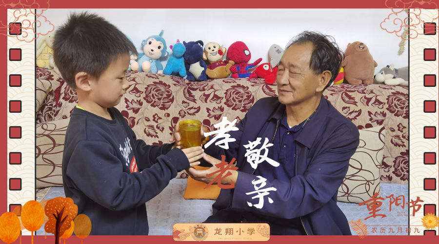 一年级五班 阿尔阿格 《给爷爷倒茶》
