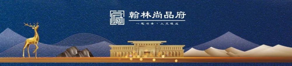 盐城大丰【翰林尚品府】示范区耀世登场