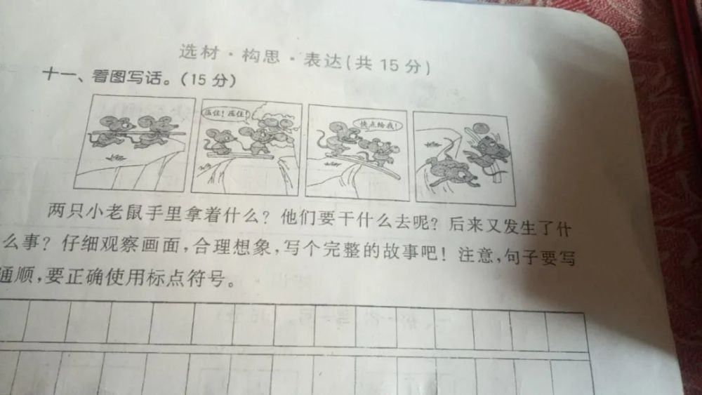 二年级上册期中考试看图写话9篇,家长来看看!