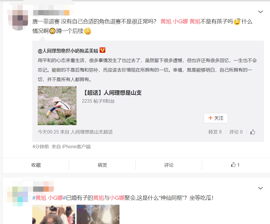 跟吴亦凡传绯闻黄旭给她提包,爱嘻哈乐的小g娜成了李小璐第2?