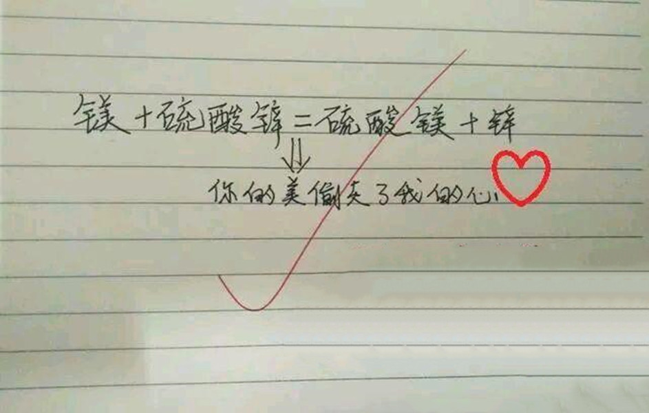 学霸式情书走红学渣一般看不懂老师没点知识还真不行