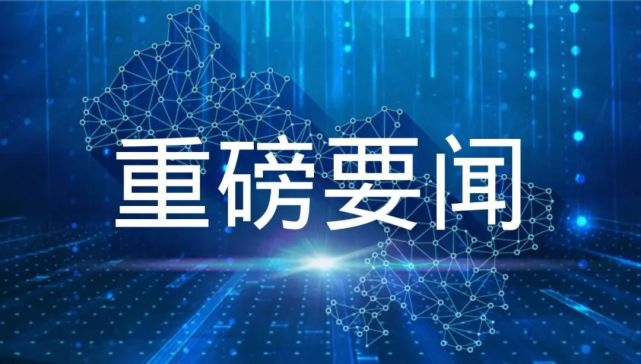 甘肃能源化工投资集团有限公司原副总经理张同勤接受纪