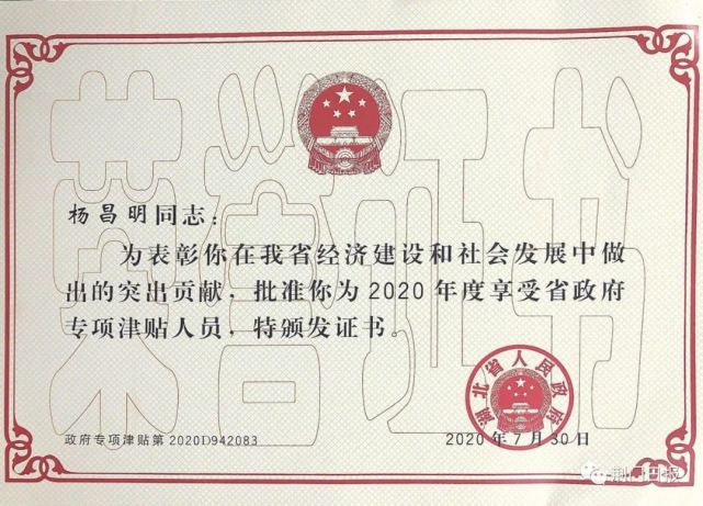 杨昌明就是这众多新时代"最可爱的人"中的一位.为我们筑起一道