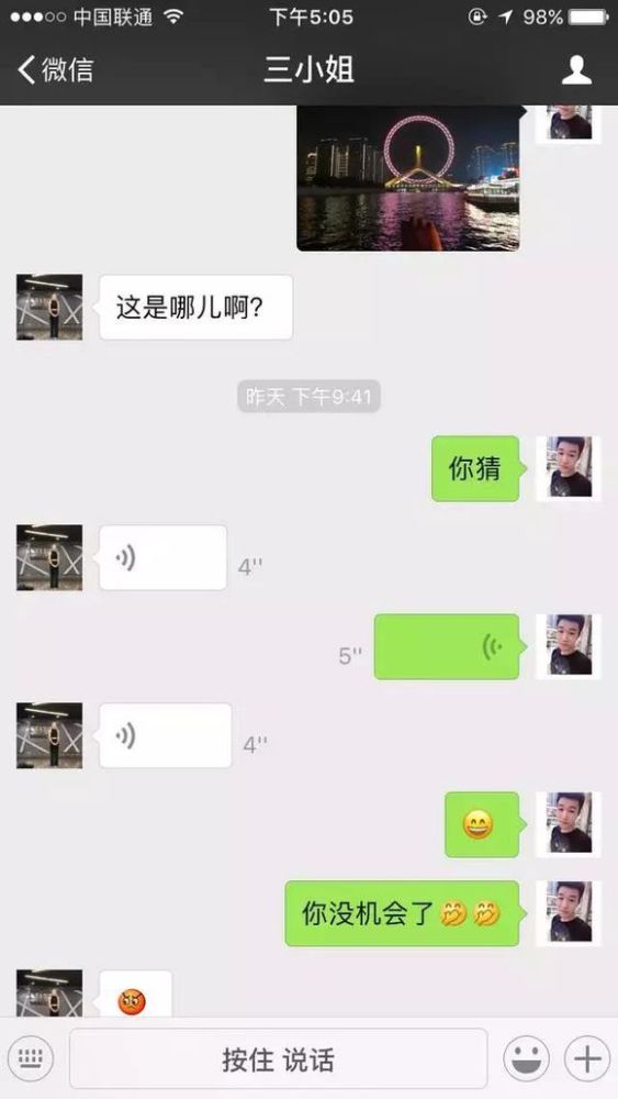 追女生聊天开场白怎么说好?追女孩成功的聊天记录