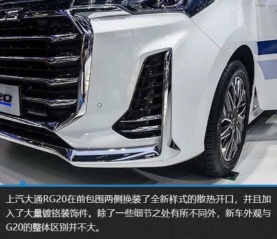 开着房车去郊游!上汽大通rg20实拍图解