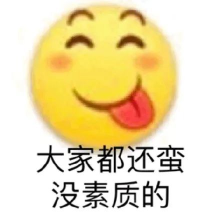 小黄豆小黄脸斗图表情包