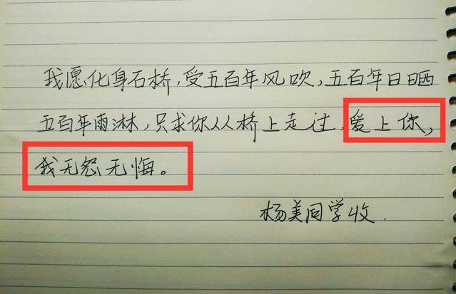 咳咳,一般的学生写情书都比较含蓄,但有一类胆儿比较大,且对暗恋对象