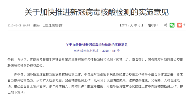 打破65天无新增，17岁女工是否是“零号感染者”？