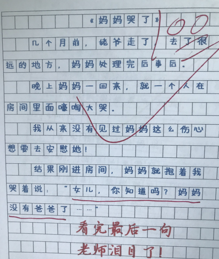 现在的小学生写作文更是信手拈来,不管写的好不好,但是,都能表达出