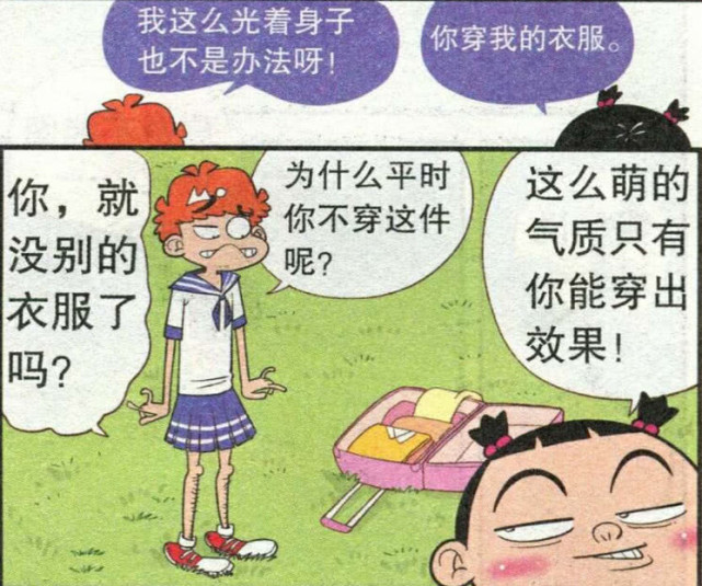 爆笑阿衰阿衰孤岛穿女装为节省淡水也是煞费苦心