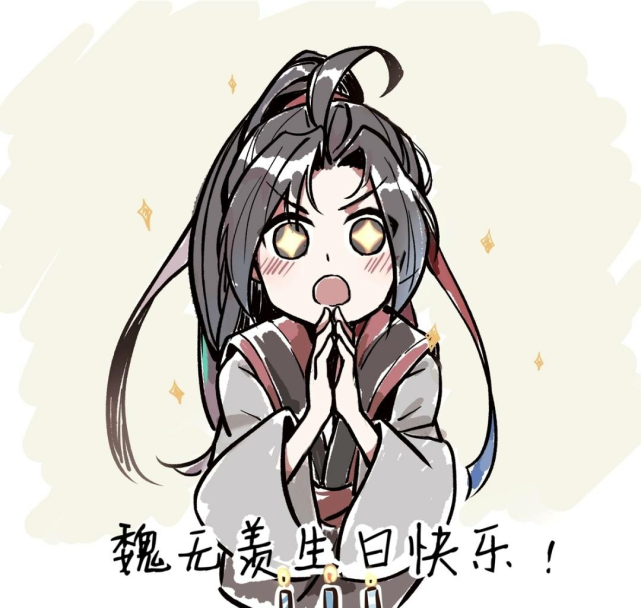 魔道祖师魏无羡官微生贺头像撞车粉丝自制究竟是巧合还是抄袭