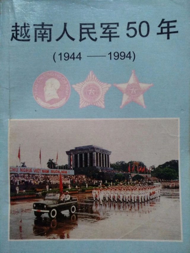 越军权威资料揭露,越军在1979年中越战绩