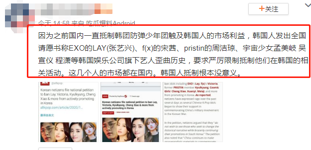 网友抵制辱华男团后,韩国网友反击:公开请愿抵制张艺兴宋茜等人