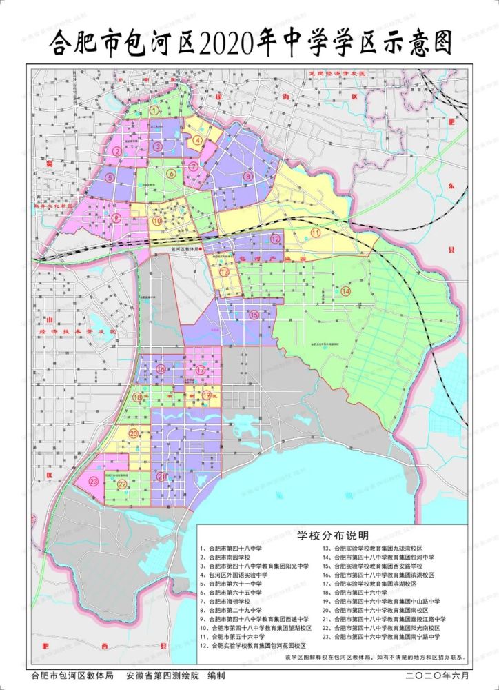 【关注】包河区2020年义务教育招生入学工作 实施方案