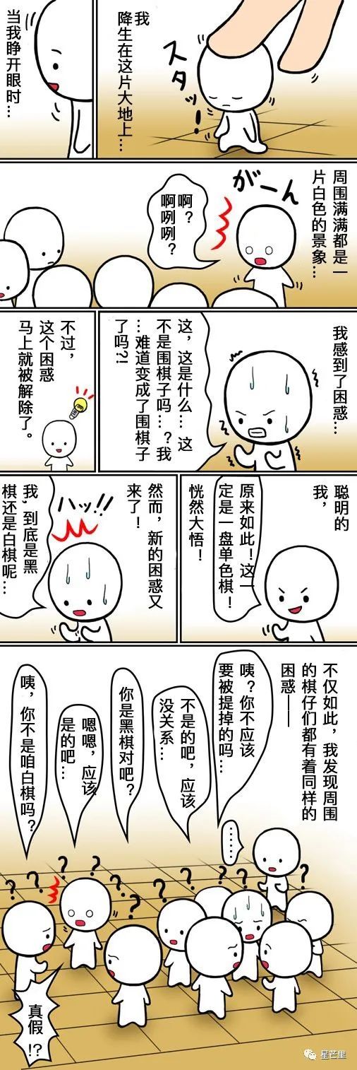 疑惑的棋仔儿 根据之前粉丝给我的投稿 试着画了一下 小说风的八格