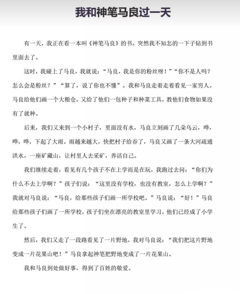 四年级语文上册习作四《我和谁过一天》写作指导与范文