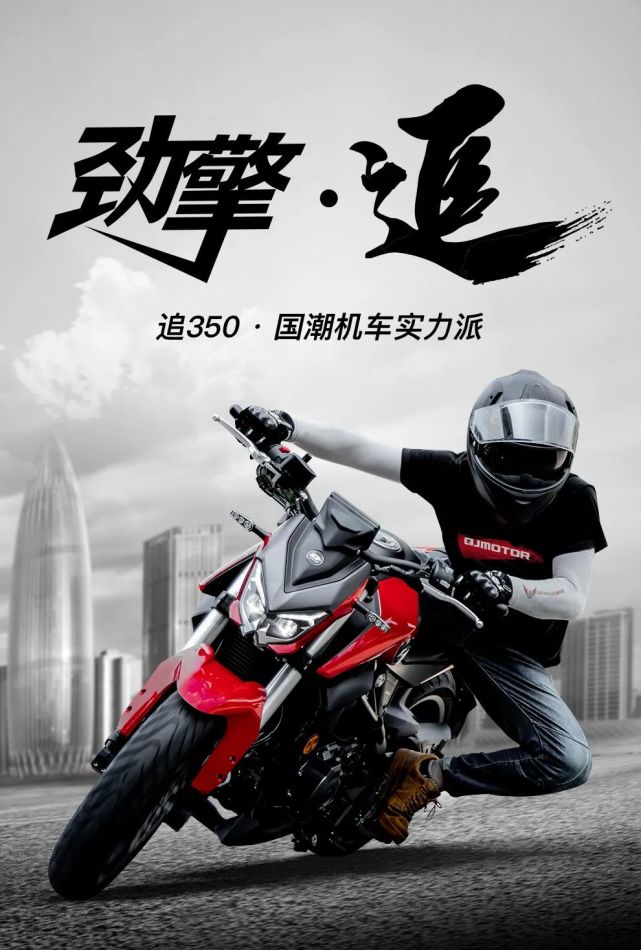 新车到店|追风的小野兽——qjmotor追350车型解析