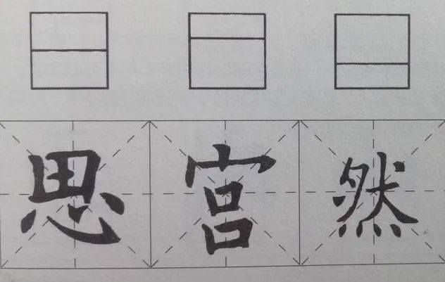 字要写得好看笔画和结构你要这样写