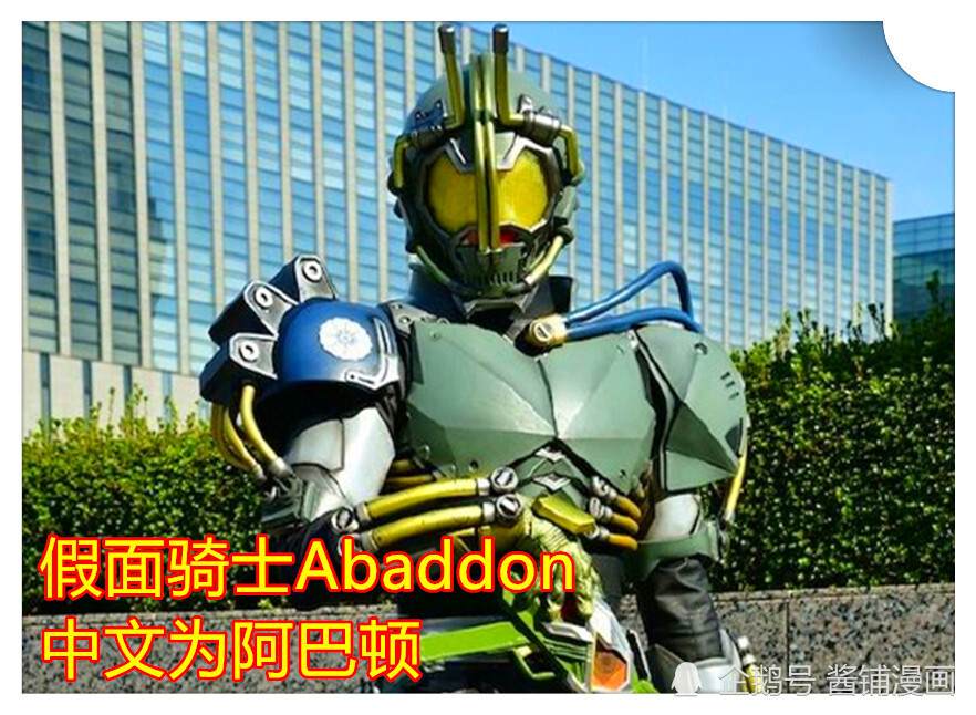 假面骑士01新情报,新追加骑士abaddon,全名为蝗灾之王